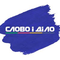 СЛОВОМ cover