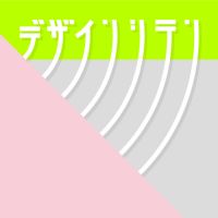 デザインシテン cover