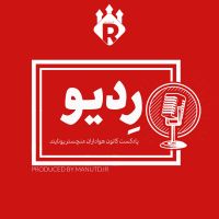 ردیو - پادکست کانون هواداران منچستریونایتد cover