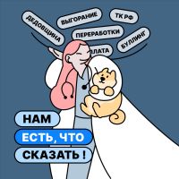Нам есть, что сказать cover