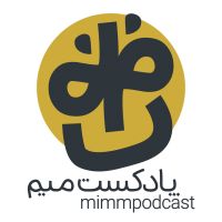 MimmPodcast | پادکست میم cover