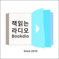 책읽는라디오 cover