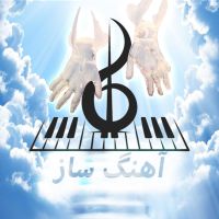 AhangSaz |پادکست آهنگساز cover