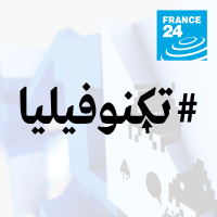 تكنوفيليا cover