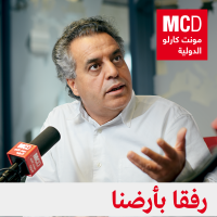 رفقاً بأرضنا cover