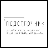 Подстрочник cover