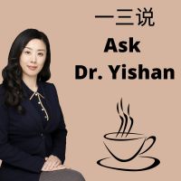 一三说 Ask Dr.Yishan cover