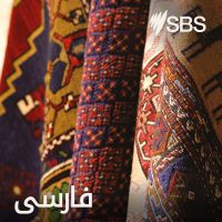 SBS Persian - اس بی اس فارسی cover