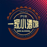 一家小酒馆 cover