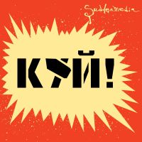 КУЙ cover