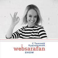 Откровенные диалоги о бизнесе и не только – Websarafan cover