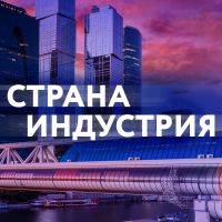 Страна Индустрия cover