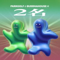 PARKGOLFとBUDDHAHOUSEの2名 cover