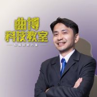 曲博科技教室 cover