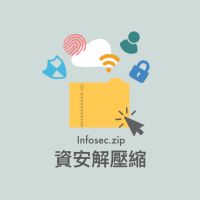 資安解壓縮 cover