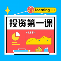 雪球·投资第一课 cover