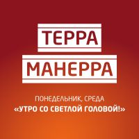 "Терра-манерра" на Эльдорадио cover