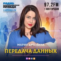 Передача данных cover