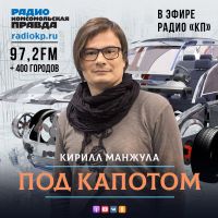 Под капотом cover