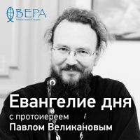 Евангелие от Луки, Глава 10, стихи 38-42; Глава 11, стихи 27-28. Комментирует - Михаил Исаковский cover