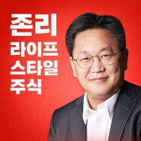 존리라이프스타일 주식 cover
