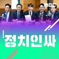 정치인싸 cover