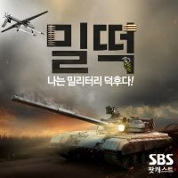 밀떡 cover