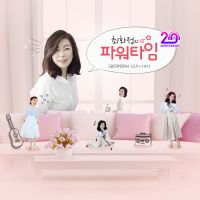 최화정의 파워타임 cover