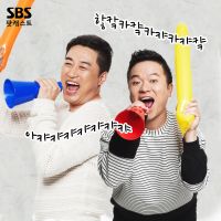 컬투쇼 레전드 사연 cover