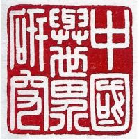 China and the World Program's Podcast cover