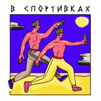 В спортивках cover