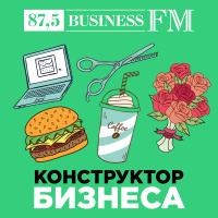 Конструктор бизнеса cover