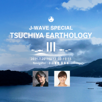 TSUCHIYA EARTHOLOGY III cover