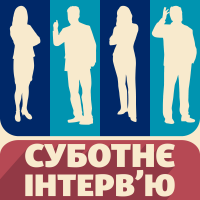 Суботнє інтерв’ю - Радіо Свобода cover