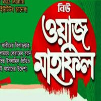 Bangla Waz cover