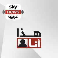 هذا أنا cover