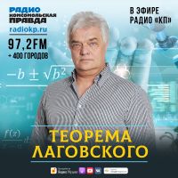 Теорема Лаговского cover