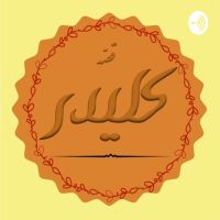 قصه کلیدر cover