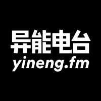 异能FM X 全球设计故事 cover