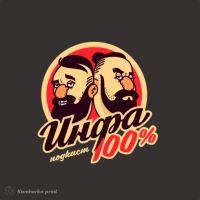 Будет весело, инфа 100% cover