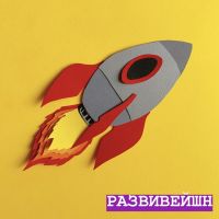 РАЗВИВЕЙШН cover