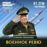 Военное ревю cover