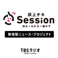 TBSラジオ「荻上チキ・Session」 cover