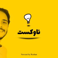 پادکست ناوکست / Navcast cover