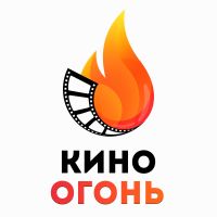 Кино Огонь cover