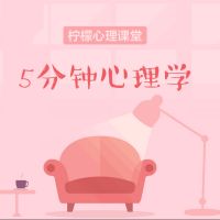 生活中的心理学 cover