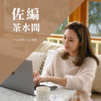 佐編茶水間 cover