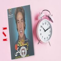 کتاب صوتی رستگاری در تاریکی - جول اوستین cover
