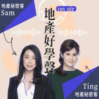 地產好學聲 cover