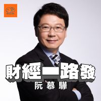 財經一路發 cover